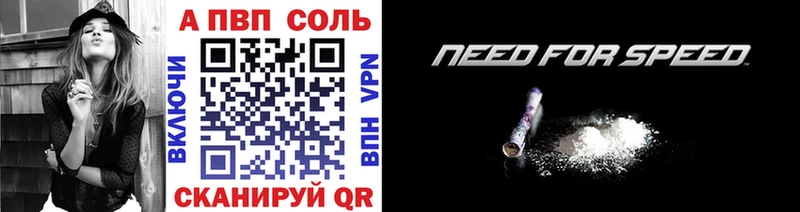 A-PVP Соль  Зверево 