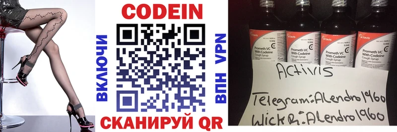 Codein Purple Drank  Зверево 