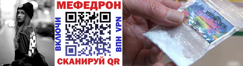 Мефедрон кристаллы  как найти закладки  Зверево 