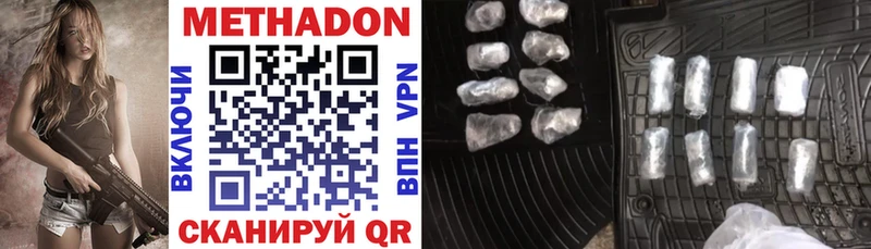 как найти наркотики  Зверево  МЕТАДОН methadone 