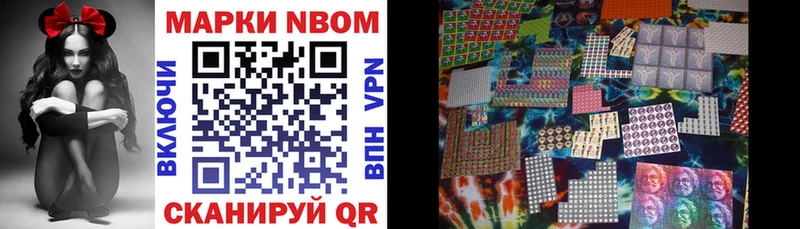 Марки 25I-NBOMe 1500мкг  omg ONION  Зверево 