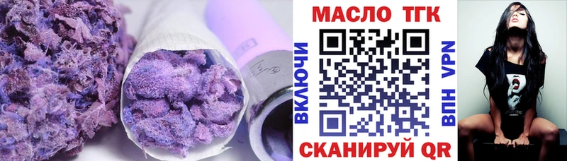 ТГК вейп с тгк  что такое наркотик  Зверево 